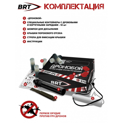 nabor-dronoboj-rezba-24kh15-10-kontejnerov-s-drobyu