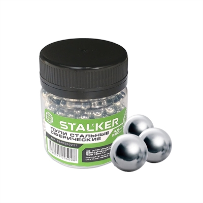 Шарик ОЦИНК "Stalker" (500шт.) Шарик ОЦИНК "Stalker" (500шт.)