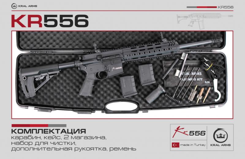 Обновление линейки KR556 | Встречайте версию со стволом 410 мм