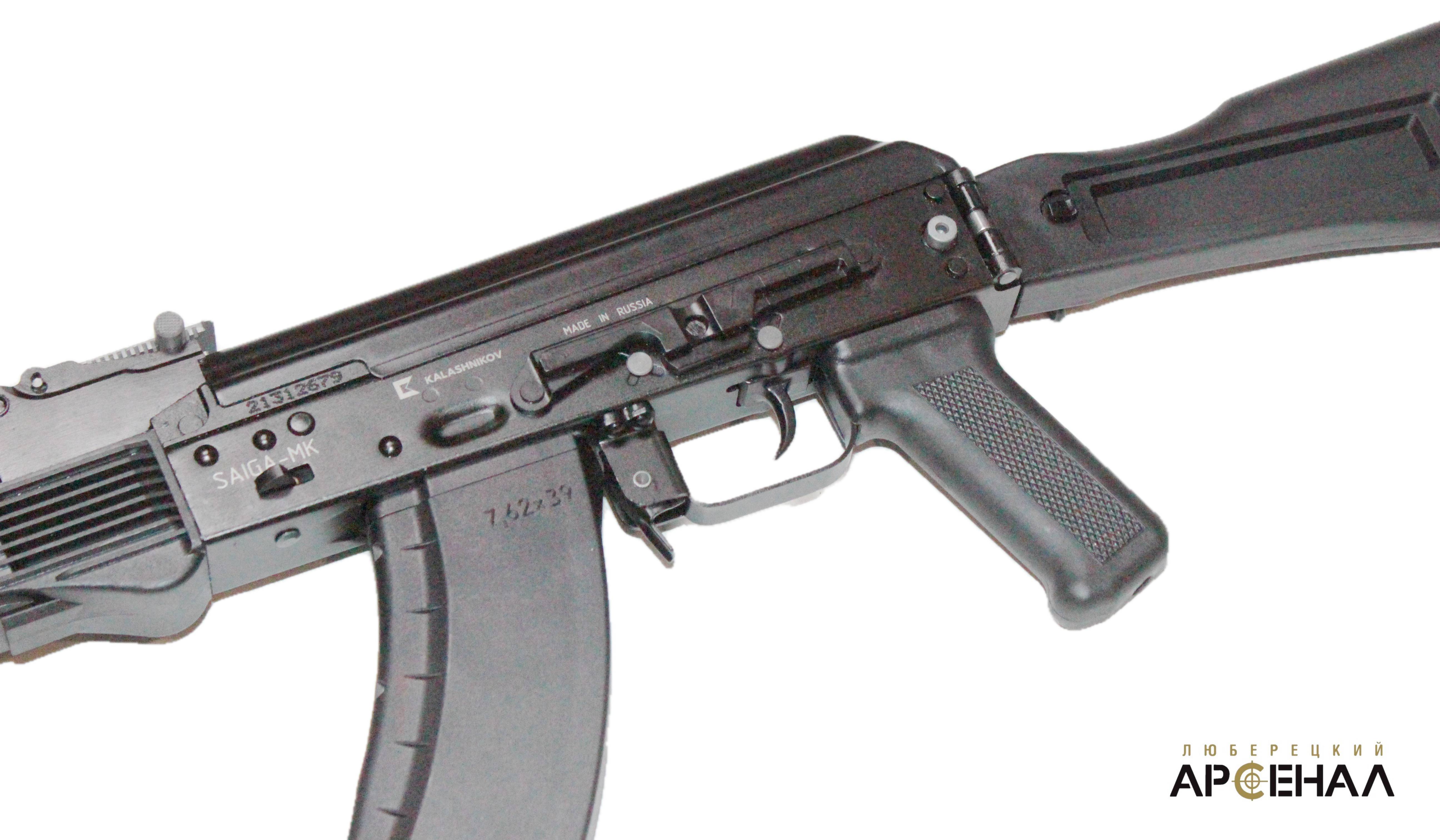 Карабин 5 45 39 Купить