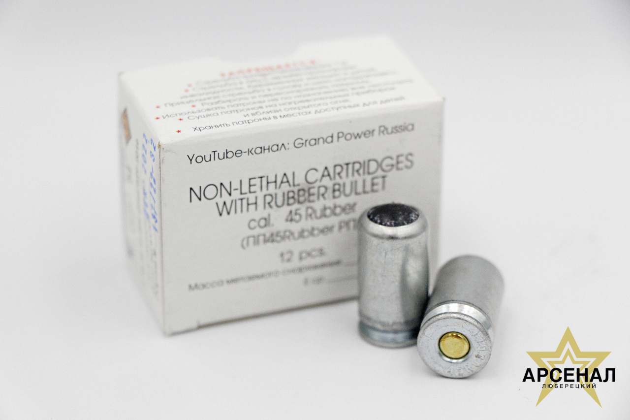 Патрон 45к Rubber сталь (АКБС) Патрон 45к Rubber сталь (АКБС)