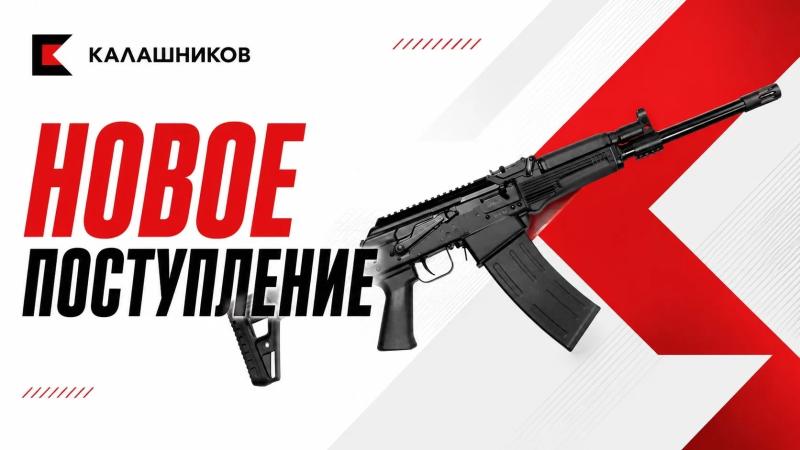 Снова в наличии TG2S .366 TKM, TR9S .345 TK, Сайга 12 исп. 031 от концерна Калашников 