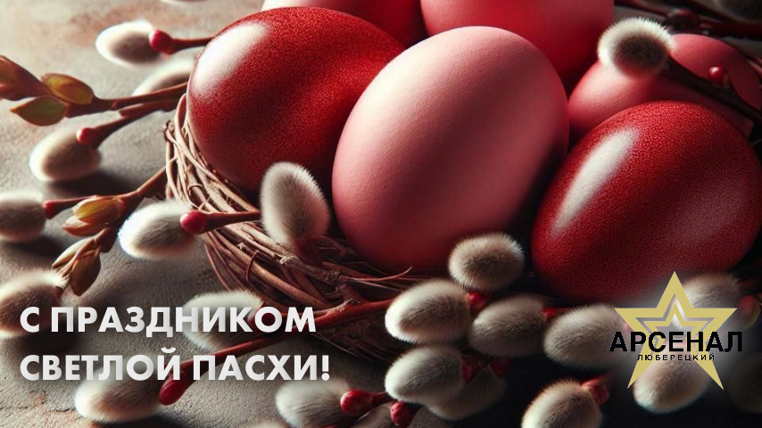 Копия Копия с праздником светлой пасхт.png Копия Копия с праздником светлой пасхт.png