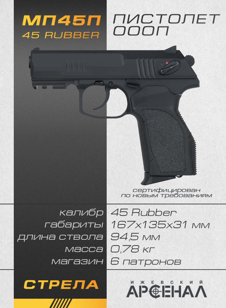 MP45P-45rubber.jpg