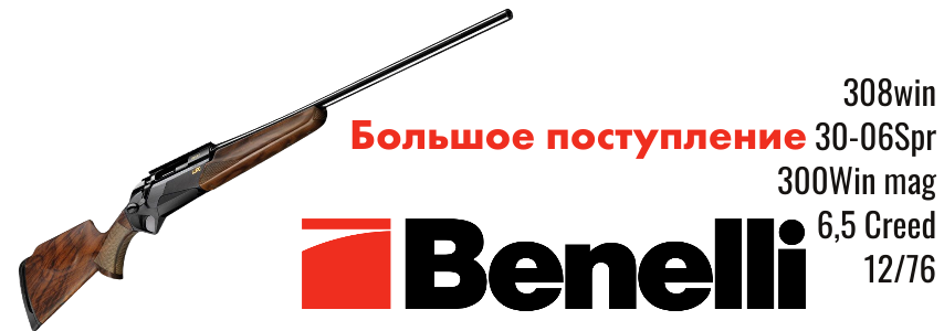 Копия Большое поступление (1).png