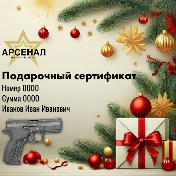 Копия Копия Копия Копия Подарочный сертификат (4).png Копия Копия Копия Копия Подарочный сертификат (4).png