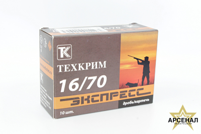 Патрон 16 /3 Экспресс (Техкрим)