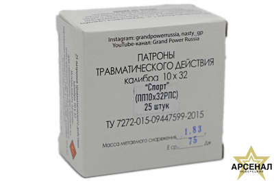 Патрон 10х32 Спорт АКБС