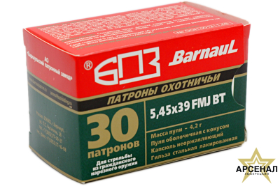 Патрон 5,45х39 FMJ 60 (Барнаул) (3,85)