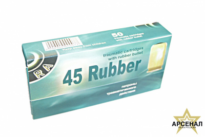 Патрон 45 к Rubber (РОК) Патрон 45 к Rubber (РОК)