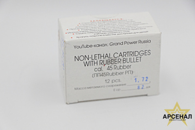 Патрон 45к Rubber сталь (АКБС) Патрон 45к Rubber сталь (АКБС)