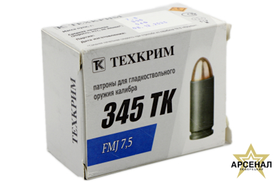 Патрон 345 ТК FMJ 7.5 (Техкрим)