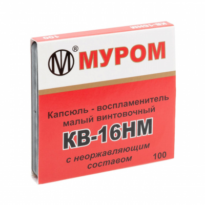 Капсюль КВ-16НМ d=5,01мм (223Rem) Капсюль КВ-16НМ d=5,01мм (223Rem)