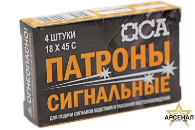 Патрон 18х45 (кр)
