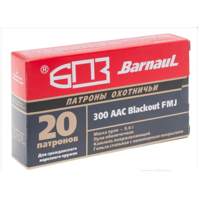 Патрон 300 AAC Blackout FMJ 9.4 (Барнаул)
