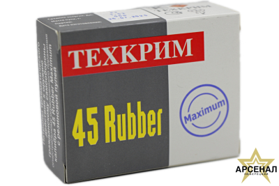 Патрон 45 к Rubber ТК Max. Техкрим