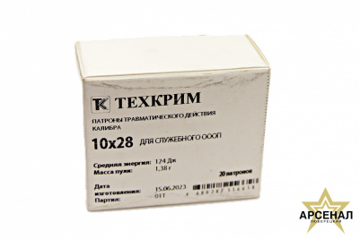 Патрон 10х28 (Техкрим) служеб. Патрон 10х28 (Техкрим) служеб.