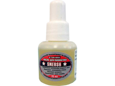 Масло SMERSH пневмат. 25мл Масло SMERSH пневмат. 25мл