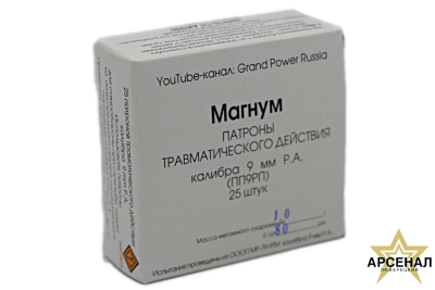 Патрон Фортуна  кал 9мм Магнум (латунированная сталь)