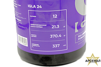 Порох IGLA 24 (454г)