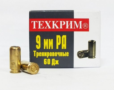 Патрон 9мм РА (60 Дж) (Техкрим) Тренировочные