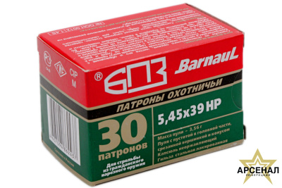 Патрон 5,45х39 HP (Барнаул) 55