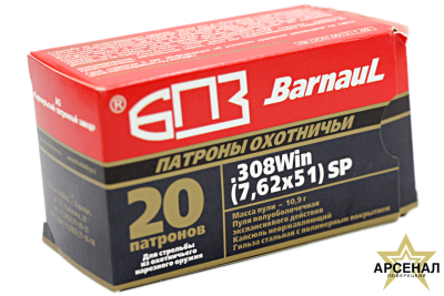 Патрон 7,62 х51 SP (Барнаул) 10,9