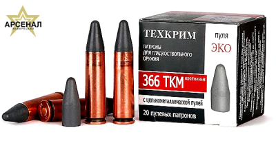 Патрон 366 ТКМ ЭКО цинк (Техкрим)