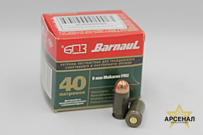 Патрон 9х18 Makarov (Барнаул)