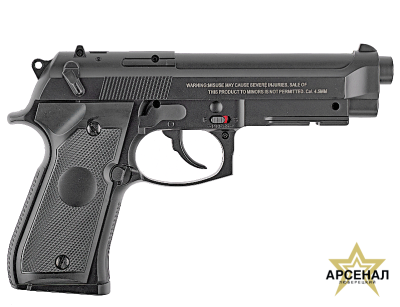 Пистолет пневматический Stalker S92PL (аналог "Beretta 92") к.4,5мм, пластик