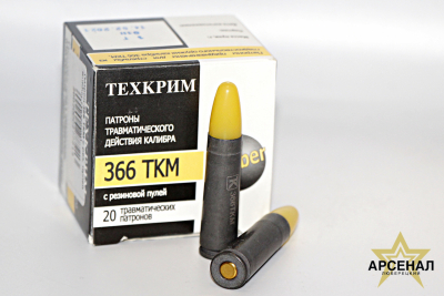 Патрон 366 ТКМ Rubber (Техкрим)