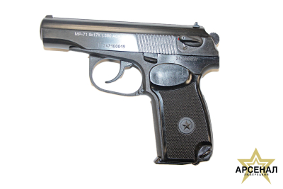 МР-71 8-зар.пистолет служебный