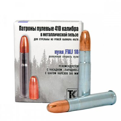 Патрон 410 /пуля FMJ 18 (50,7) Техкрим