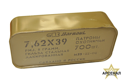 Патрон 7,62 х39 FMJ (Барнаул) 8,0 тара цинк 700 шт