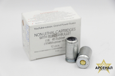 Патрон 45к Rubber сталь (АКБС) Патрон 45к Rubber сталь (АКБС)