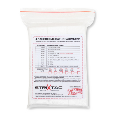 КО Патчи-салфетки фланелевые 35*35 (100)