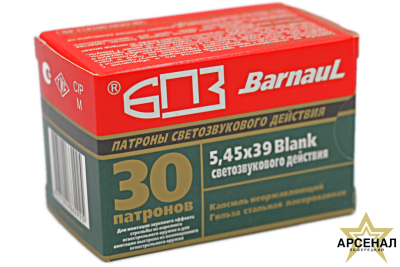 Патрон 5,45 х39 холостые (Барнаул)