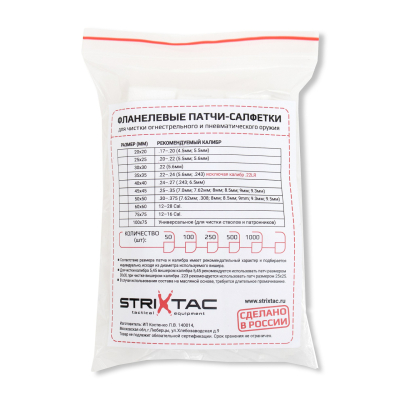 КО Патчи-салфетки фланелевые 20*20 (250)