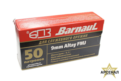 Патрон 9mm Altay служеб. (FMJ 6,1г полимер (Барнаул))