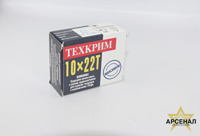 Патрон 10х22Т (91Дж) Техкрим Патрон 10х22Т (91Дж) Техкрим