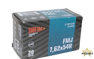 Патрон 7,62 х54 FMJ (Новосибирск) 9,7гр.легк. пуля