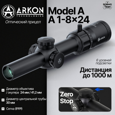 Оптический прицел ARKON Model A1-8x24