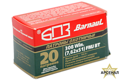 Патрон 7,62 х51 FMJ (Барнаул) 10,9