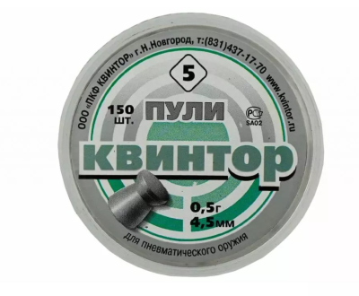 Пульки Квинтор (150шт.) плоская головка