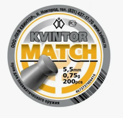 Пульки Квинтор Match пиртотех (5,5мм/0,75/200шт)