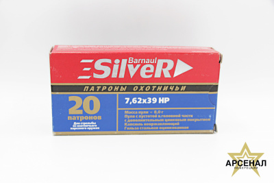 Патрон 7,62 х39 HP (Барнаул) 8,0 Silver