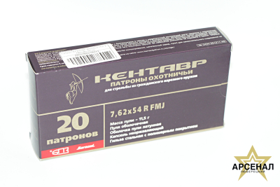 Патрон 7,62 х54 FMJ (Барнаул) 11,5 гр. Кентавр латунь