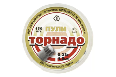 Пульки Торнадо (150 шт.) 0,23