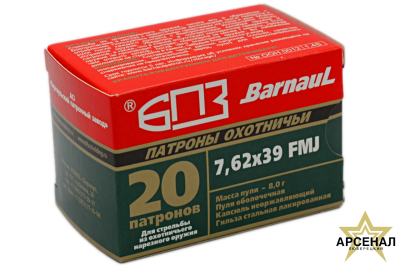 Патрон 7,62 х39 (ОБ 8,0(Барнаул))