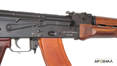 АКС-366-Ланкастер-04 кал. 366ТКМ